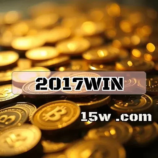 2017win Arcade
